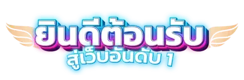 amb789k นวัตกรรมแห่งการเดิมพันออนไลน์ยุคใหม่ที่ครบวงจร 